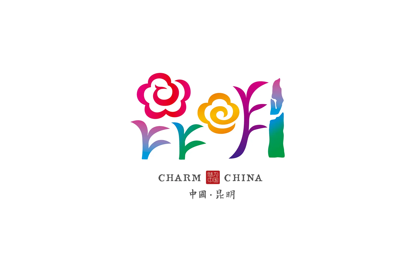 昆明